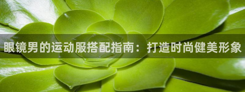 千亿棋牌官网最新版qy911